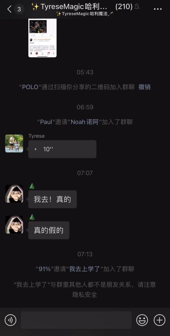 朋友圈最會打球的男人！哈利伯頓在微信群向中國球迷問好