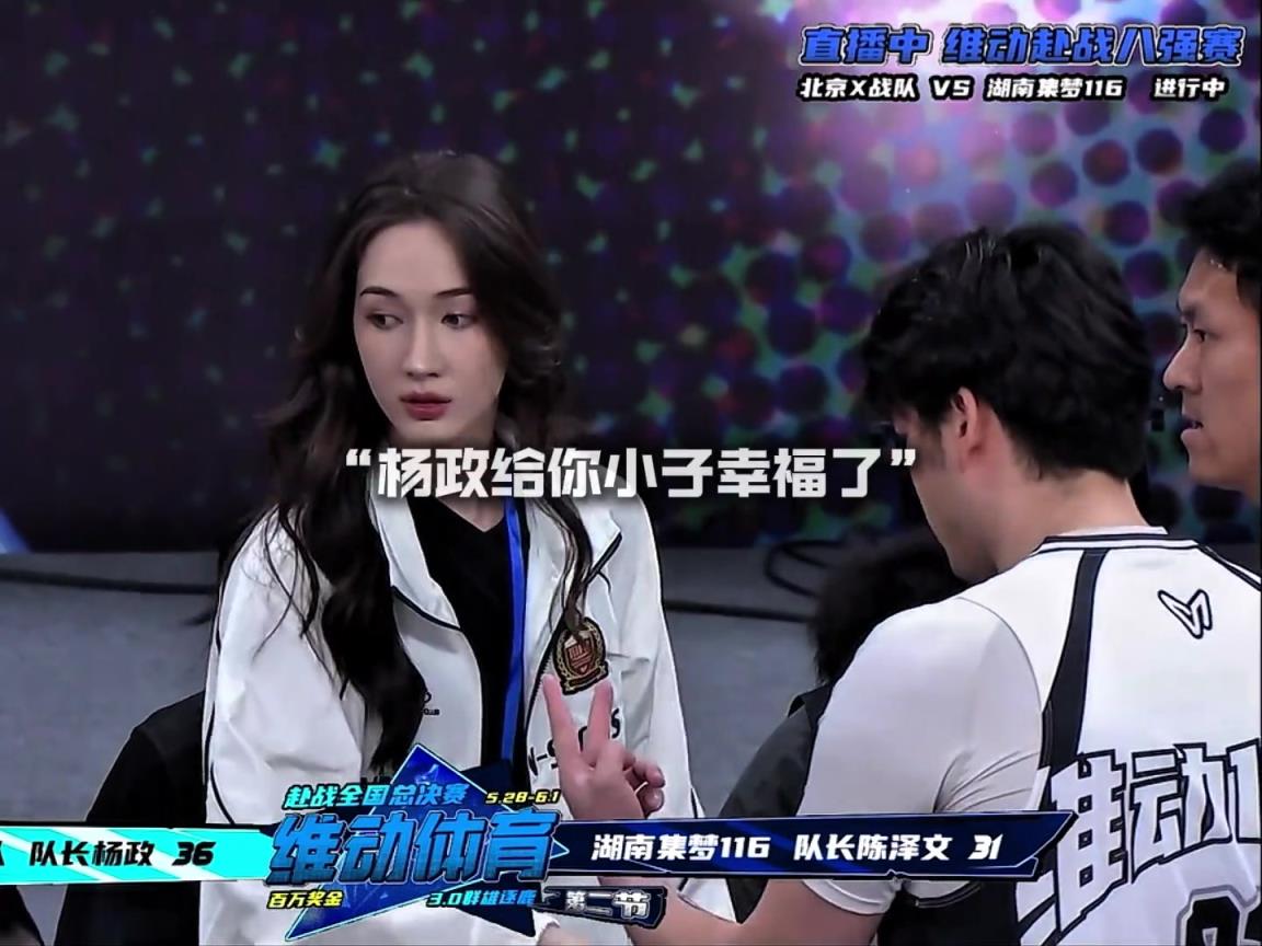 幸福??！楊政女友孟雅芳現(xiàn)場(chǎng)觀戰(zhàn)楊政比賽 場(chǎng)邊還給其整理球衣