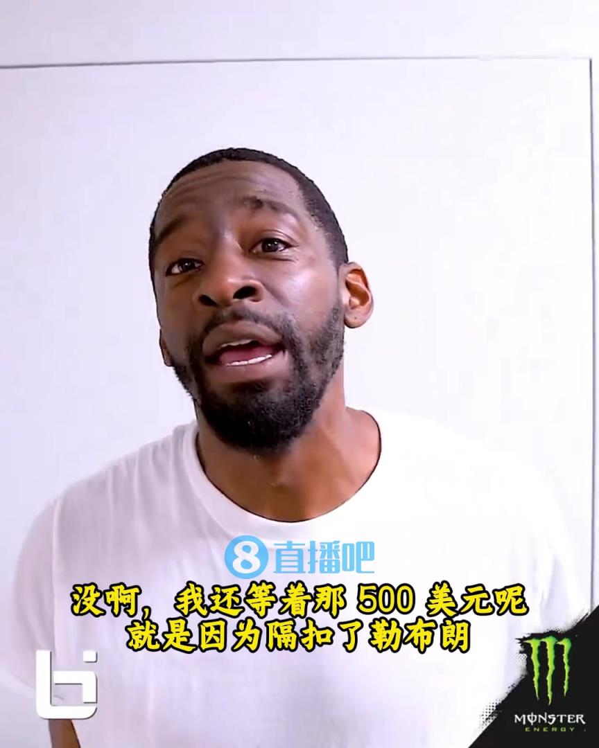 當年隔扣詹姆斯錄像被沒收？克勞福德：耐克500刀還沒給！現(xiàn)在得漲價！