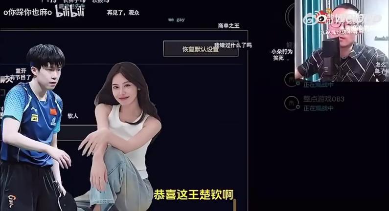 王楚欽美娜傳緋聞？徐靜雨評價：恭喜王楚欽！百年好合，早生貴子